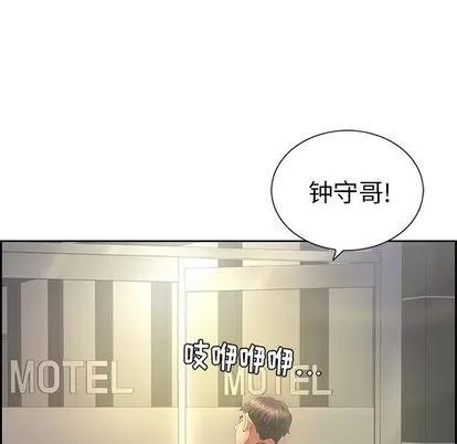 致命的你 致命的你 | 第16章 第52页