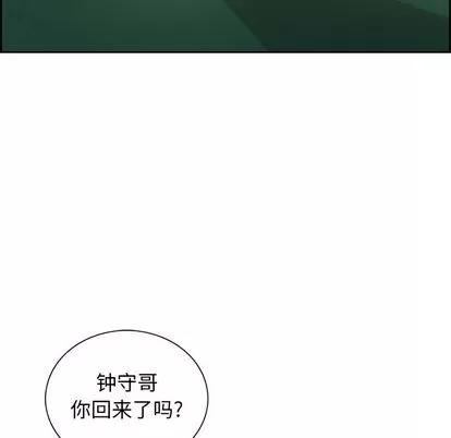 致命的你 致命的你 | 第16章 第54页
