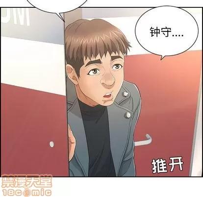 致命的你 致命的你 | 第16章 第55页