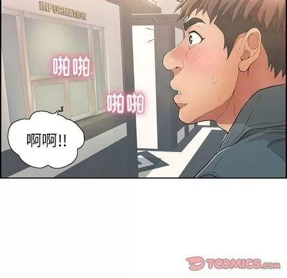 致命的你 致命的你 | 第16章 第57页