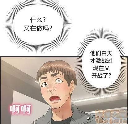 致命的你 致命的你 | 第16章 第60页
