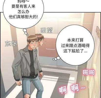 致命的你 致命的你 | 第16章 第62页