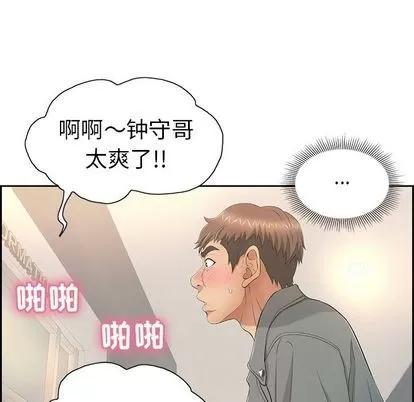 致命的你 致命的你 | 第16章 第64页