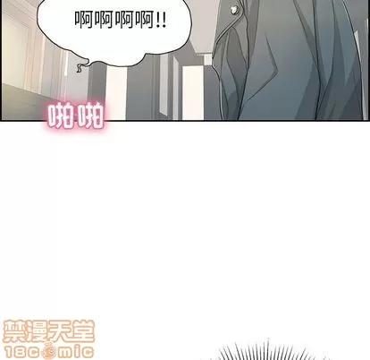 致命的你 致命的你 | 第16章 第65页