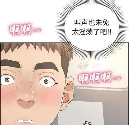 致命的你 致命的你 | 第16章 第66页