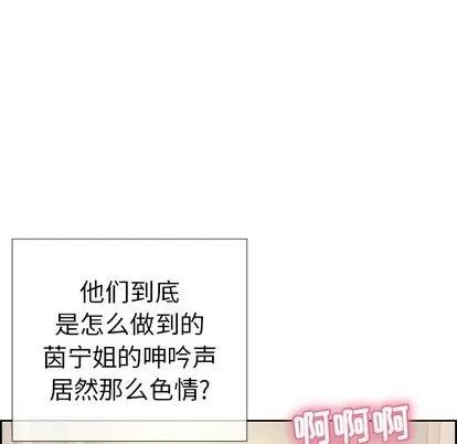 致命的你 致命的你 | 第16章 第68页