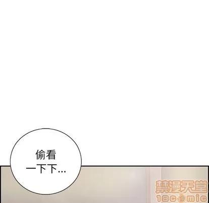 致命的你 致命的你 | 第16章 第70页