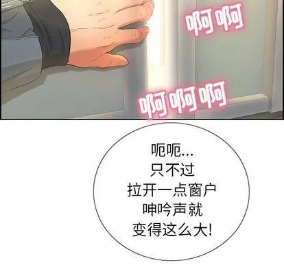 致命的你 致命的你 | 第16章 第73页