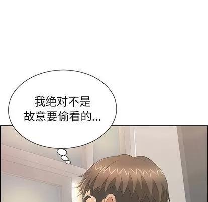 致命的你 致命的你 | 第16章 第74页