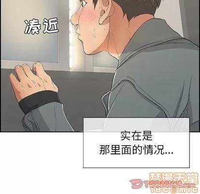 致命的你 致命的你 | 第16章 第75页