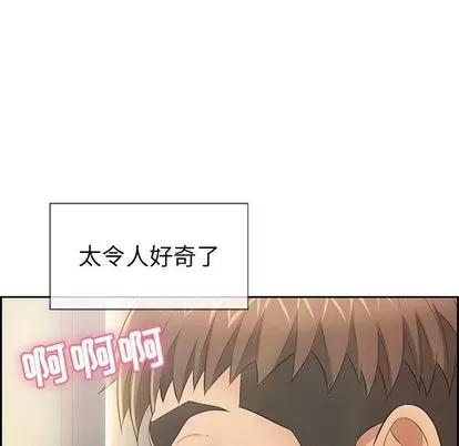 致命的你 致命的你 | 第16章 第76页