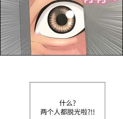 致命的你 致命的你 | 第16章 第79页