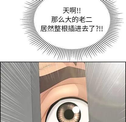 致命的你 致命的你 | 第16章 第89页