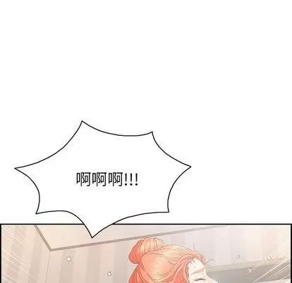 致命的你 致命的你 | 第16章 第91页