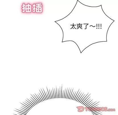 致命的你 致命的你 | 第16章 第93页