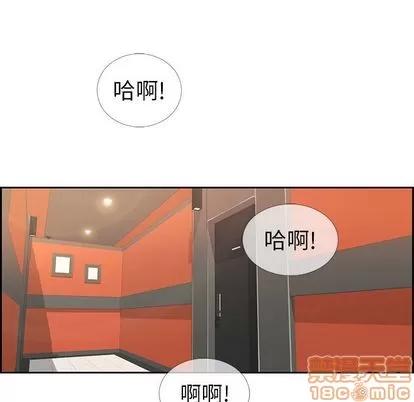 致命的你 致命的你 | 第16章 第95页