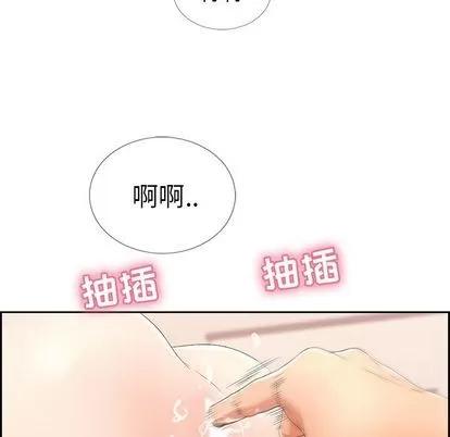 致命的你 致命的你 | 第16章 第96页