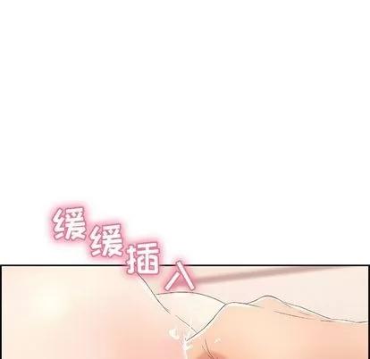 致命的你 致命的你 | 第16章 第98页
