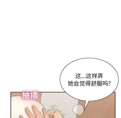致命的你 致命的你 | 第16章 第101页