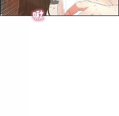 致命的你 致命的你 | 第16章 第106页