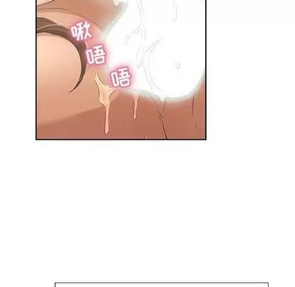 致命的你 致命的你 | 第16章 第109页