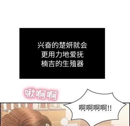致命的你 致命的你 | 第16章 第119页