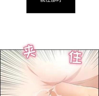 致命的你 致命的你 | 第16章 第121页