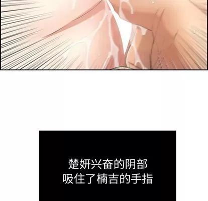 致命的你 致命的你 | 第16章 第122页