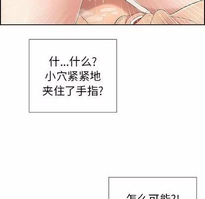 致命的你 致命的你 | 第16章 第124页