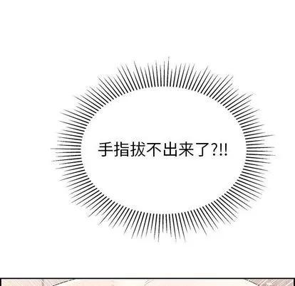致命的你 致命的你 | 第16章 第126页