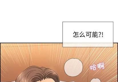 致命的你 致命的你 | 第17章 第1页