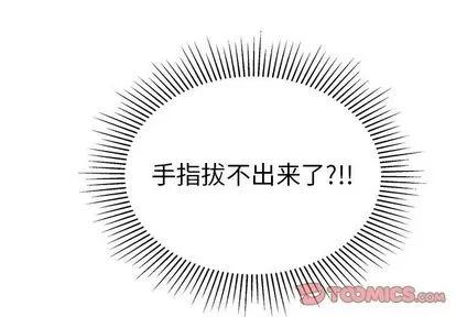 致命的你 致命的你 | 第17章 第3页