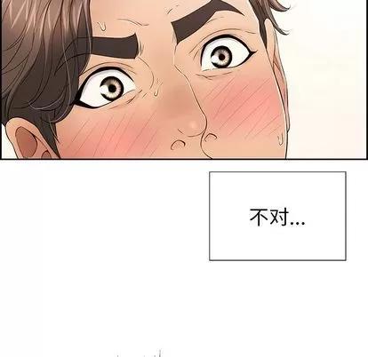 致命的你 致命的你 | 第17章 第13页
