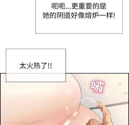 致命的你 致命的你 | 第17章 第18页