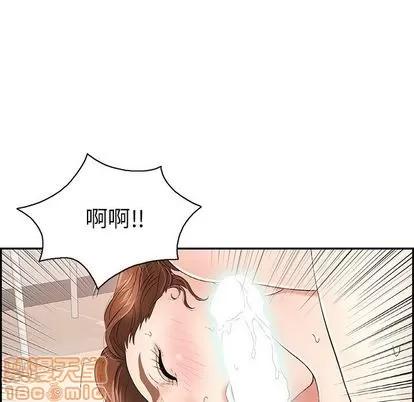 致命的你 致命的你 | 第17章 第20页
