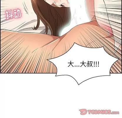 致命的你 致命的你 | 第17章 第21页
