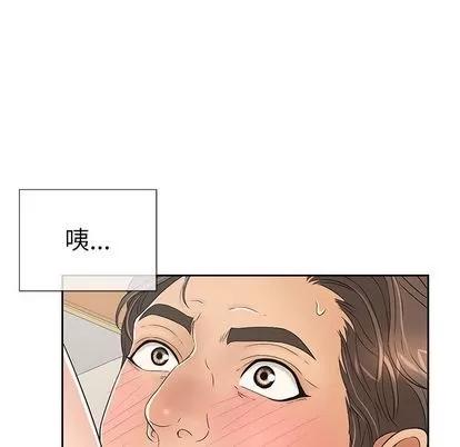 致命的你 致命的你 | 第17章 第24页