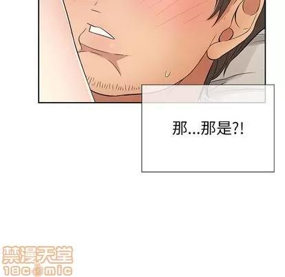 致命的你 致命的你 | 第17章 第25页
