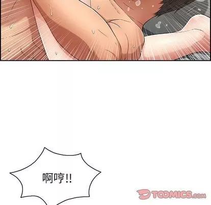 致命的你 致命的你 | 第17章 第27页