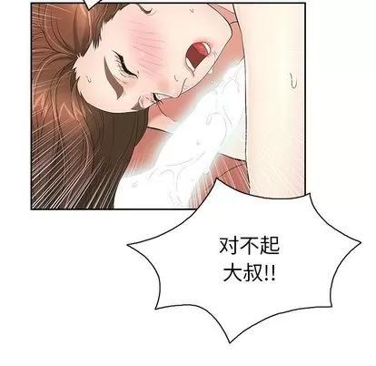 致命的你 致命的你 | 第17章 第28页