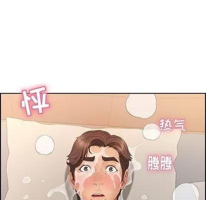 致命的你 致命的你 | 第17章 第29页