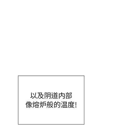 致命的你 致命的你 | 第17章 第36页