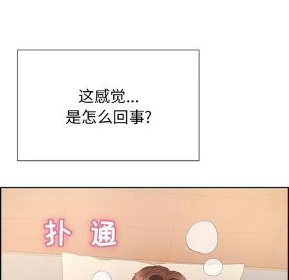致命的你 致命的你 | 第17章 第41页