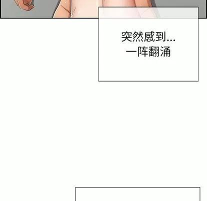 致命的你 致命的你 | 第17章 第43页