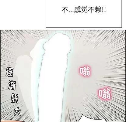 致命的你 致命的你 | 第17章 第44页