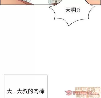 致命的你 致命的你 | 第17章 第45页