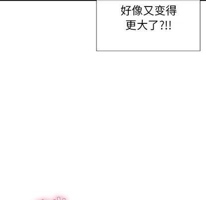 致命的你 致命的你 | 第17章 第47页