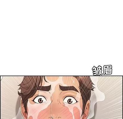 致命的你 致命的你 | 第17章 第49页