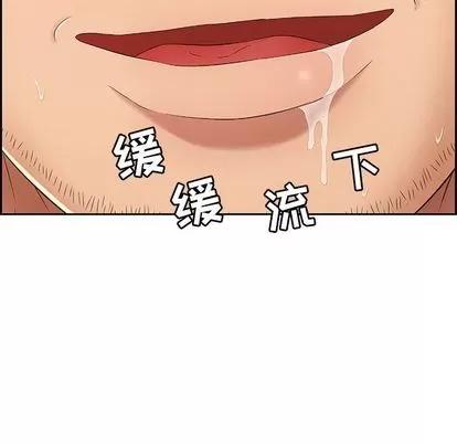 致命的你 致命的你 | 第17章 第52页