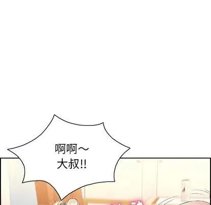 致命的你 致命的你 | 第17章 第66页
